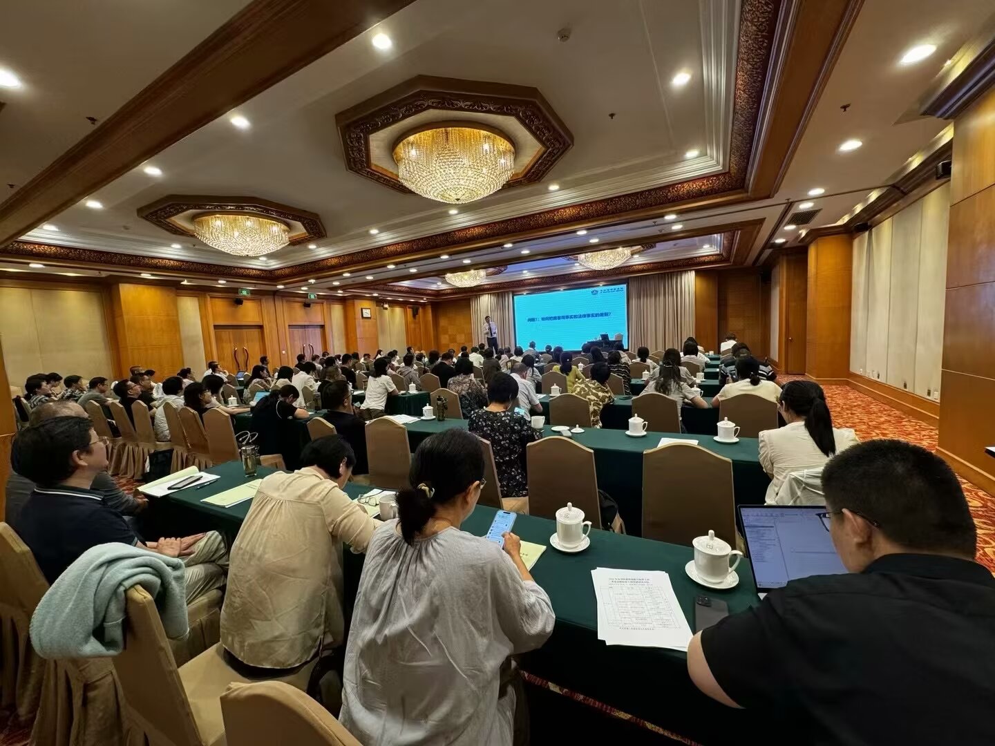 2024执业质量检查培训布置会2.jpg