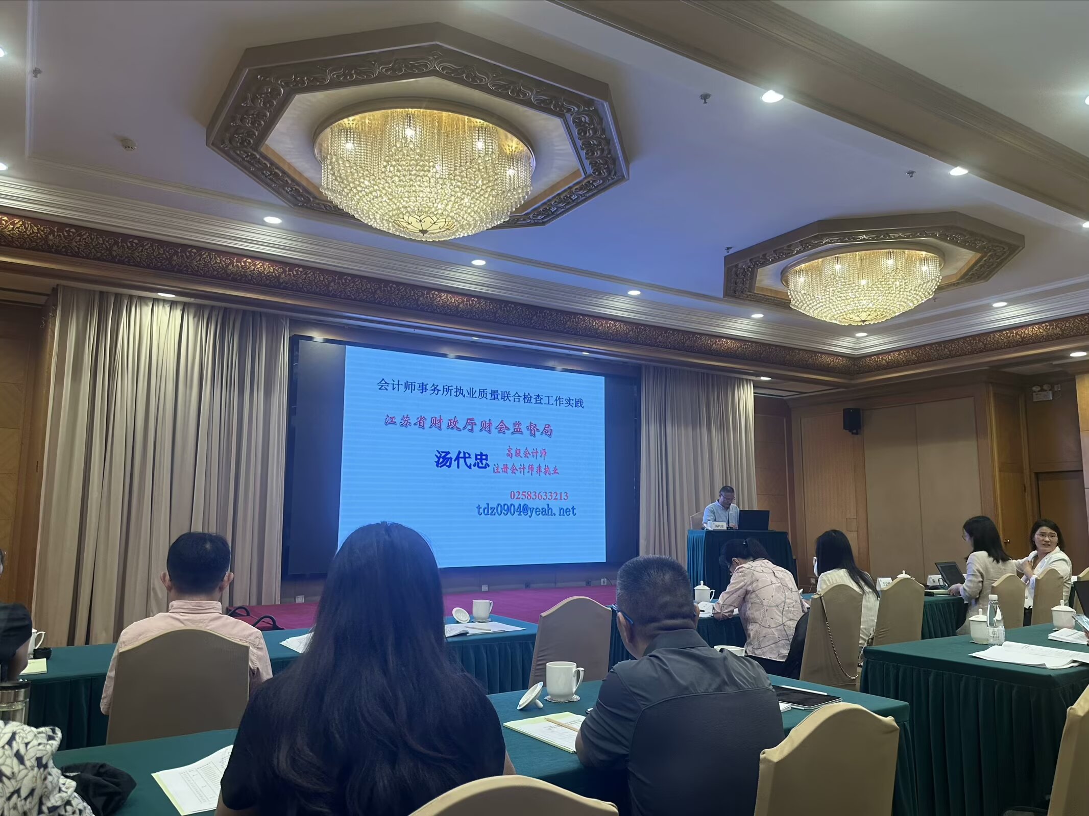 2024执业质量检查培训布置会4.jpg