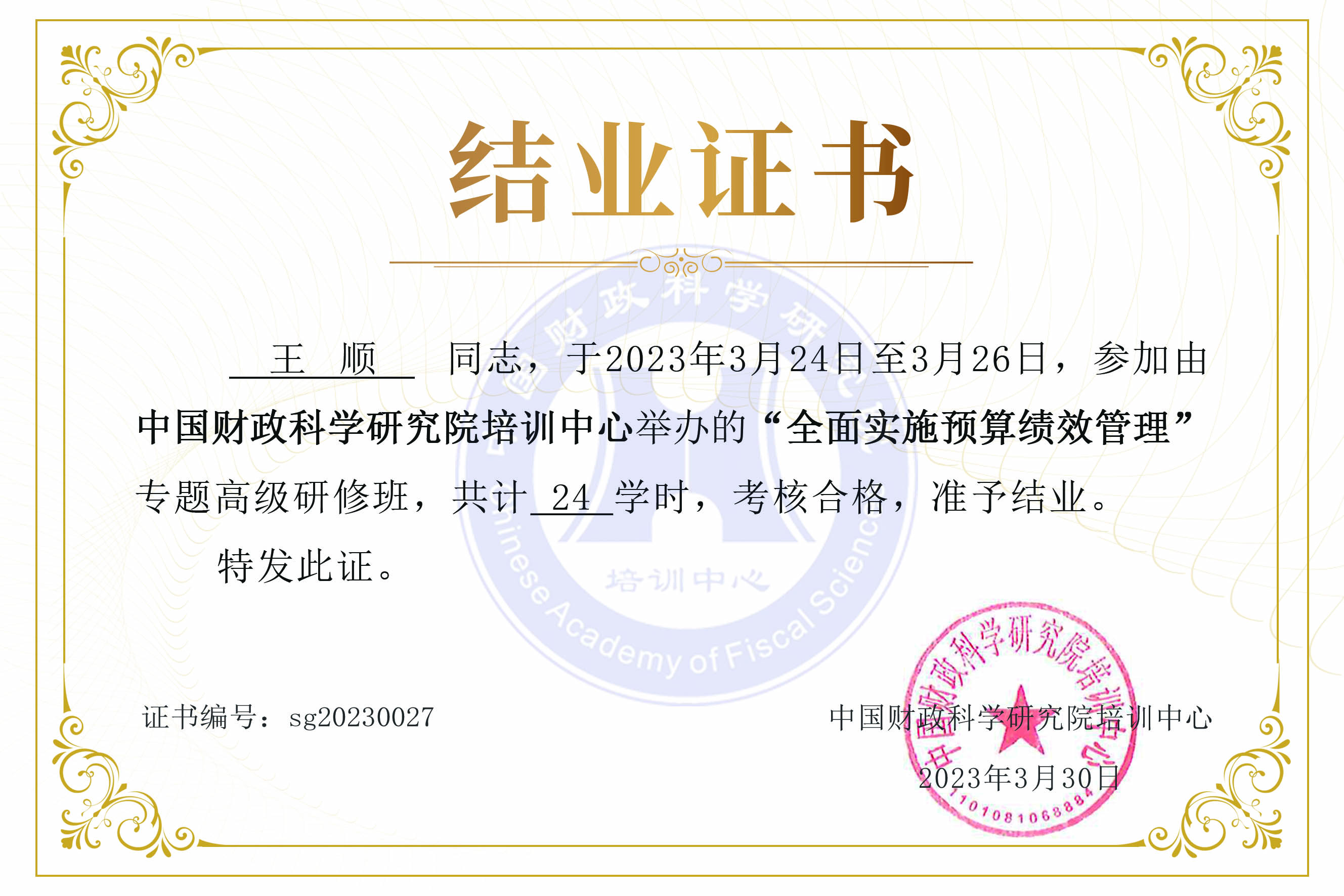 微信图片_20231204154909.jpg